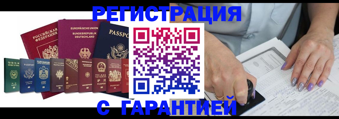 прописка в Заводоуковске