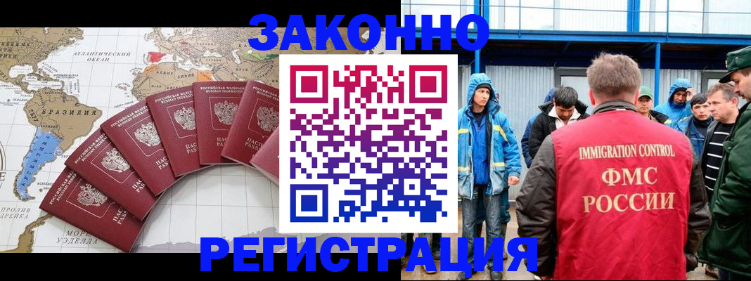 временная прописка в Заводоуковске